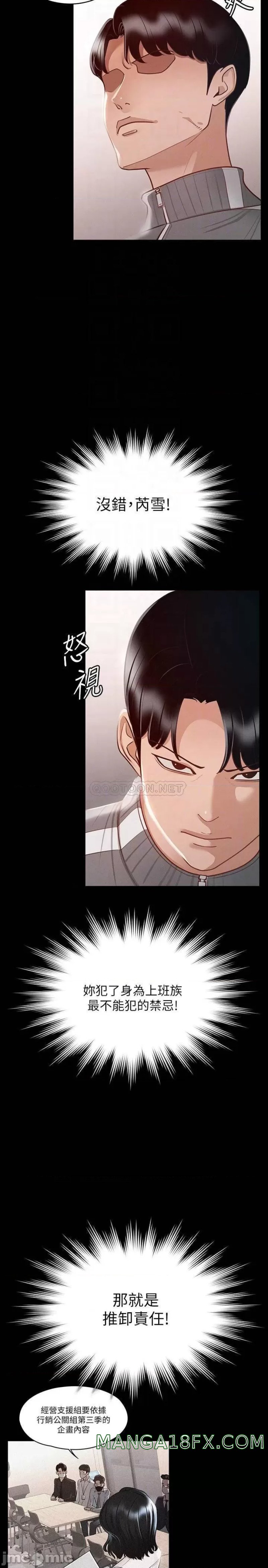 Supervisor Access Raw Chapter 26 image 11
