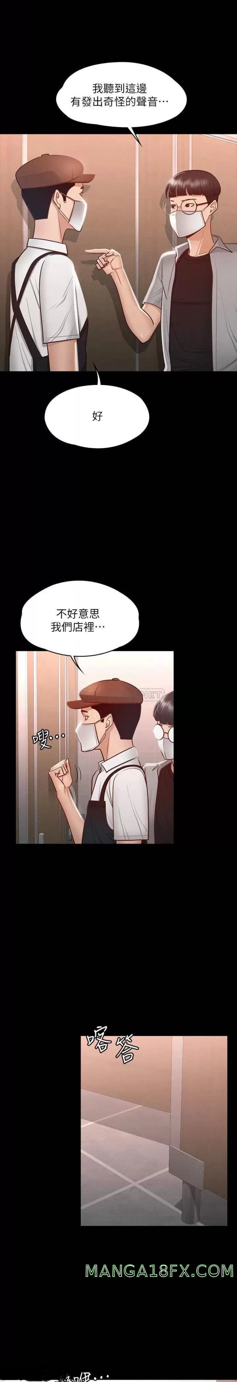 Supervisor Access Raw Chapter 26 image 14