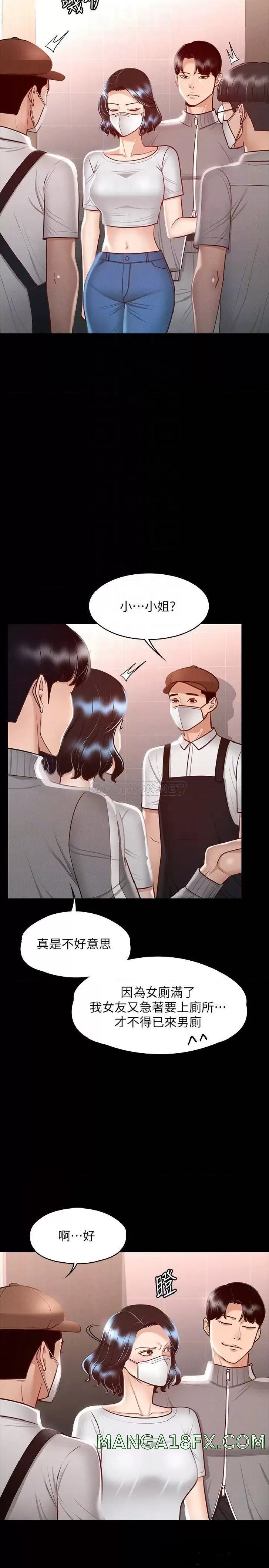 Supervisor Access Raw Chapter 26 image 15