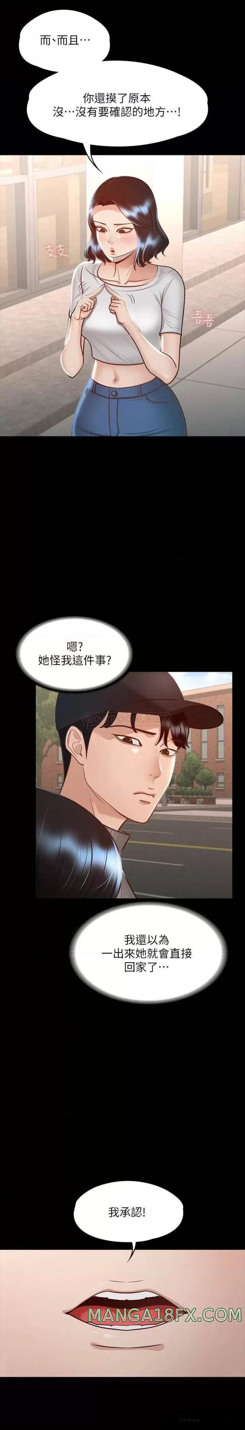 Supervisor Access Raw Chapter 26 image 21