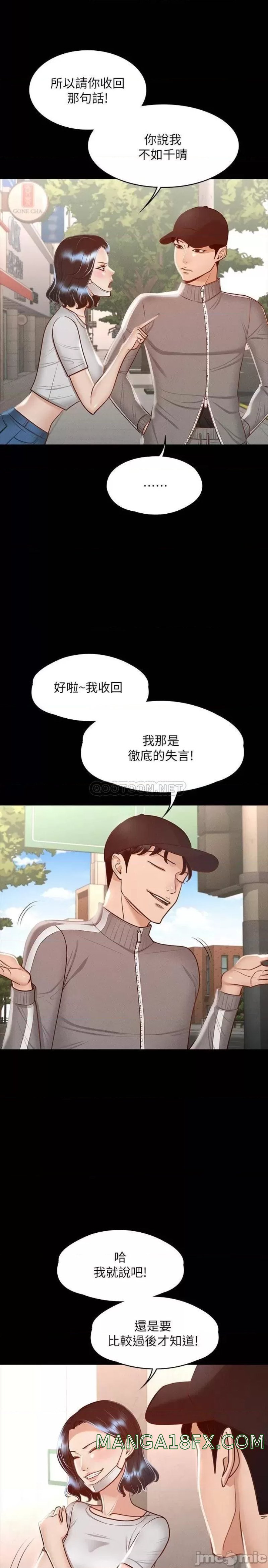Supervisor Access Raw Chapter 26 image 24