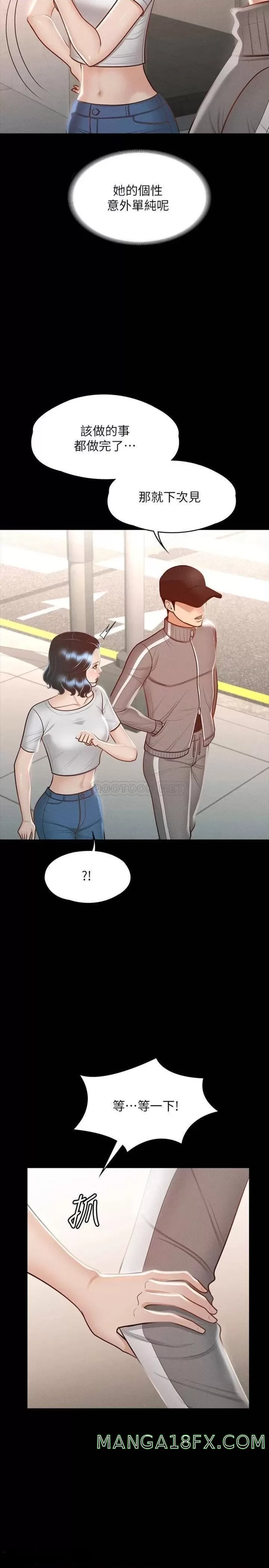 Supervisor Access Raw Chapter 26 image 25