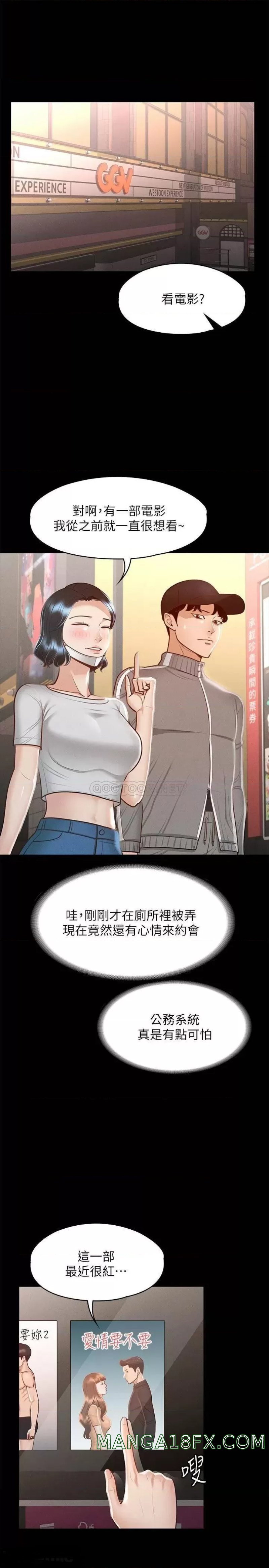 Supervisor Access Raw Chapter 26 image 28