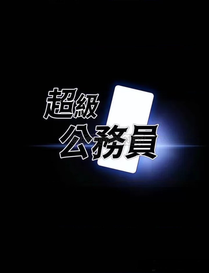 Supervisor Access Raw Chapter 26 image 2
