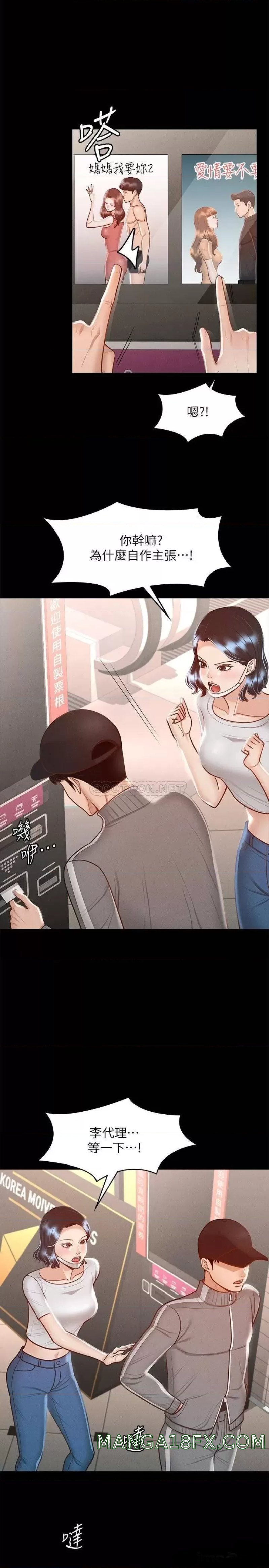Supervisor Access Raw Chapter 26 image 29