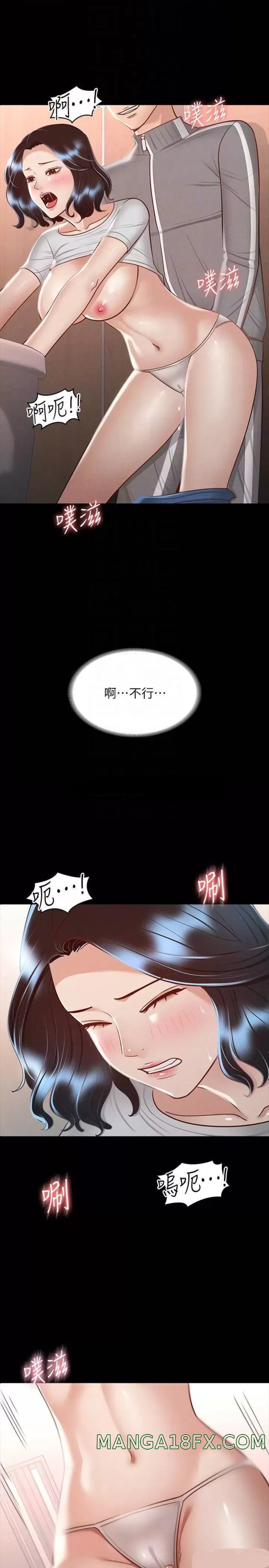 Supervisor Access Raw Chapter 26 image 3
