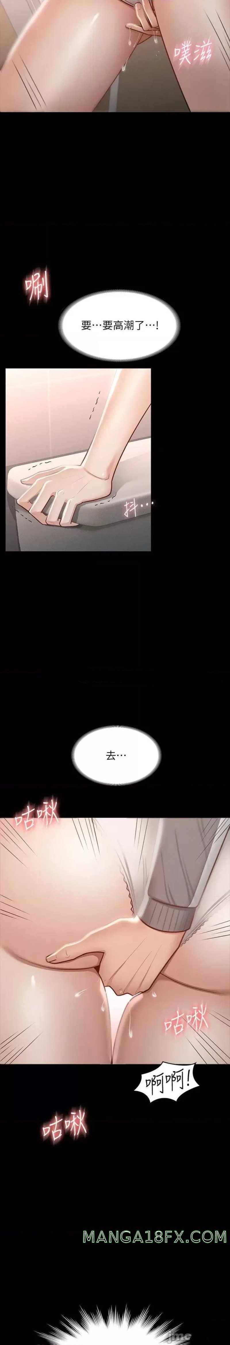Supervisor Access Raw Chapter 26 image 4