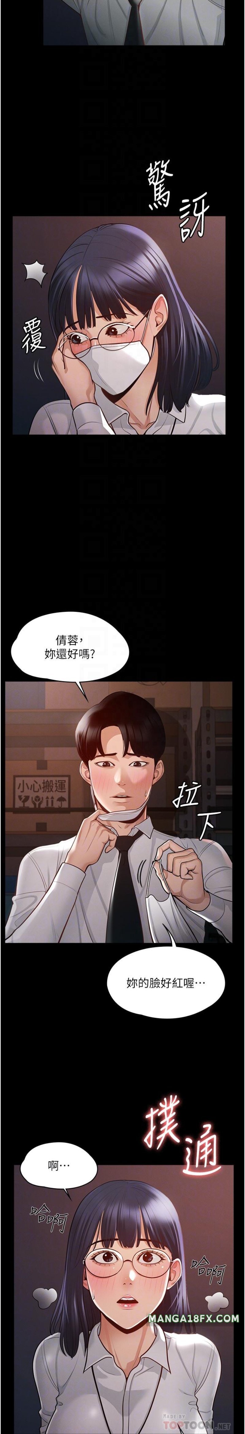 Supervisor Access Raw Chapter 3 image 9