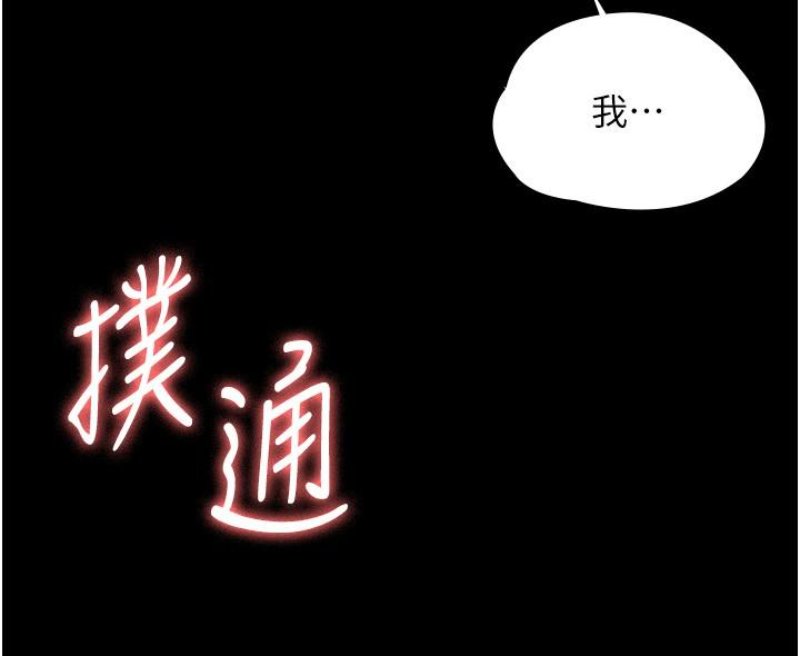 Supervisor Access Raw Chapter 3 image 10