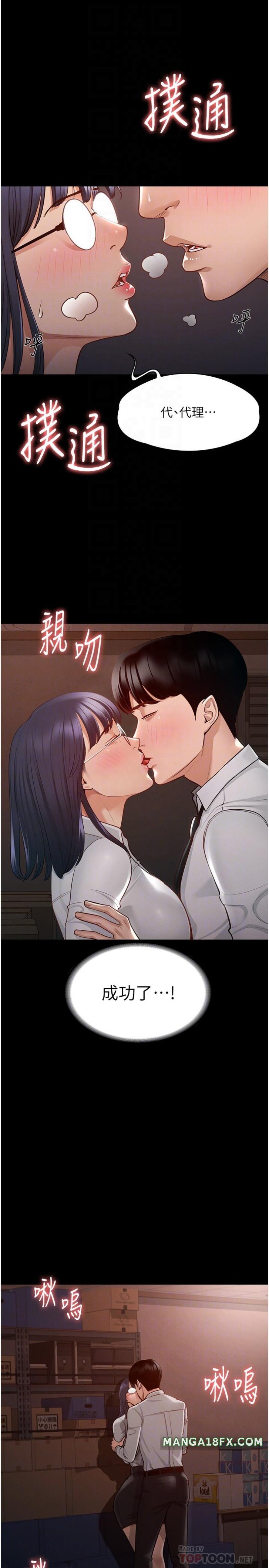 Supervisor Access Raw Chapter 3 image 11