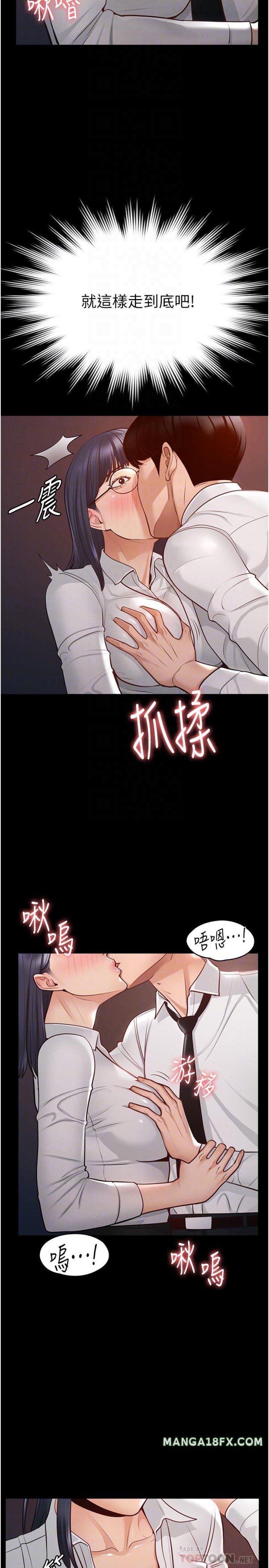 Supervisor Access Raw Chapter 3 image 13