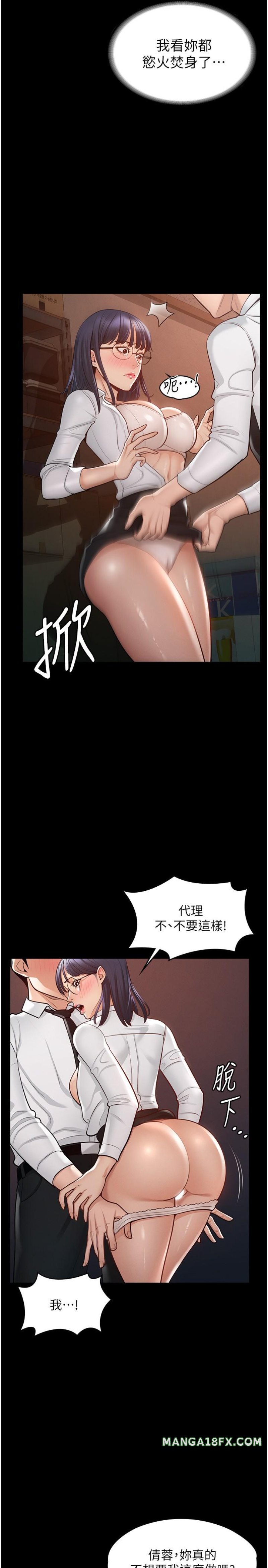 Supervisor Access Raw Chapter 3 image 16