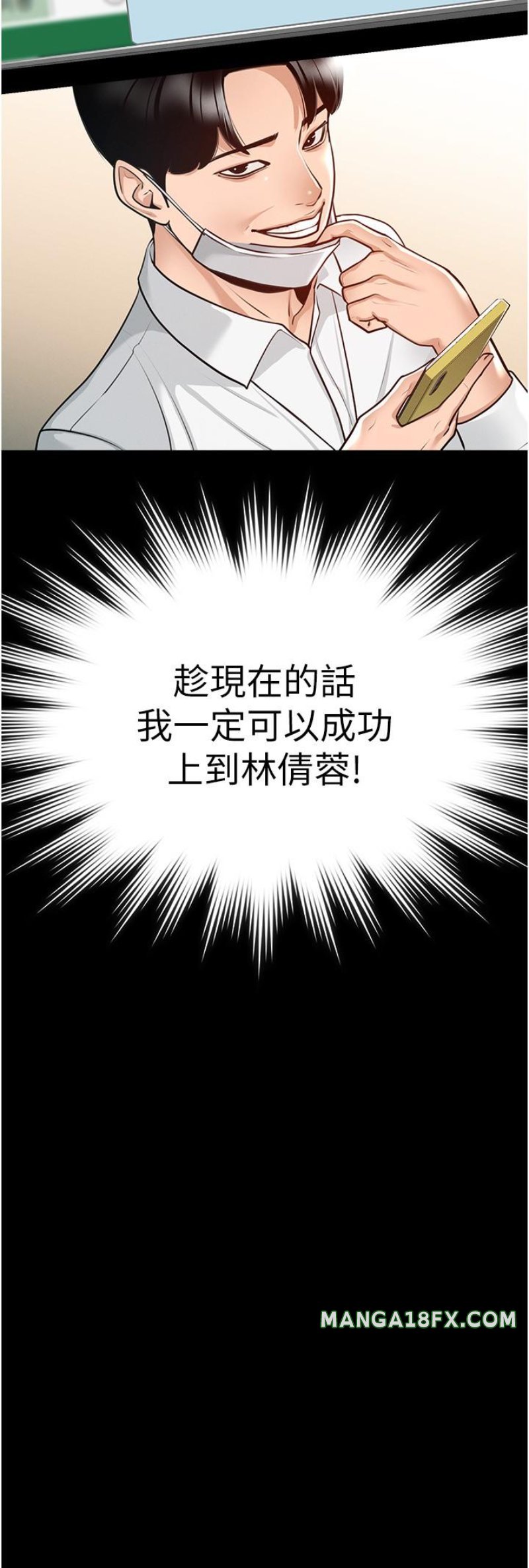 Supervisor Access Raw Chapter 3 image 1