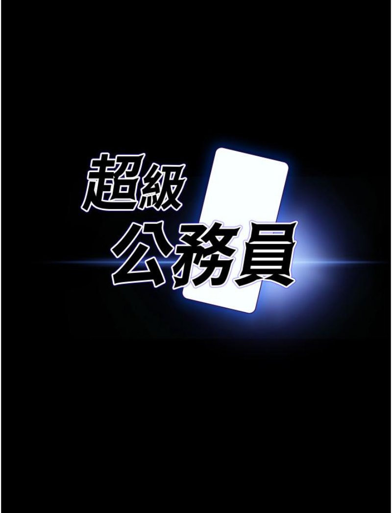 Supervisor Access Raw Chapter 3 image 2
