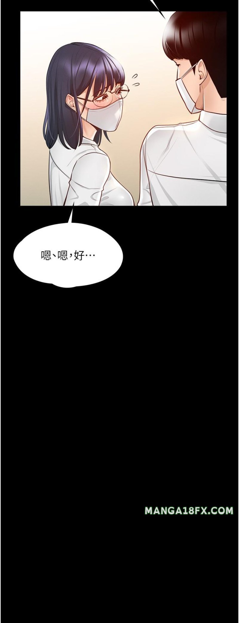 Supervisor Access Raw Chapter 3 image 29