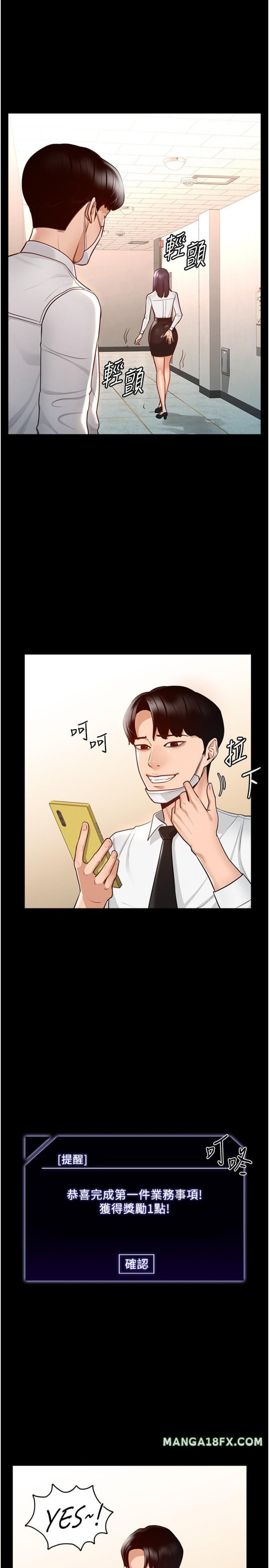 Supervisor Access Raw Chapter 3 image 30