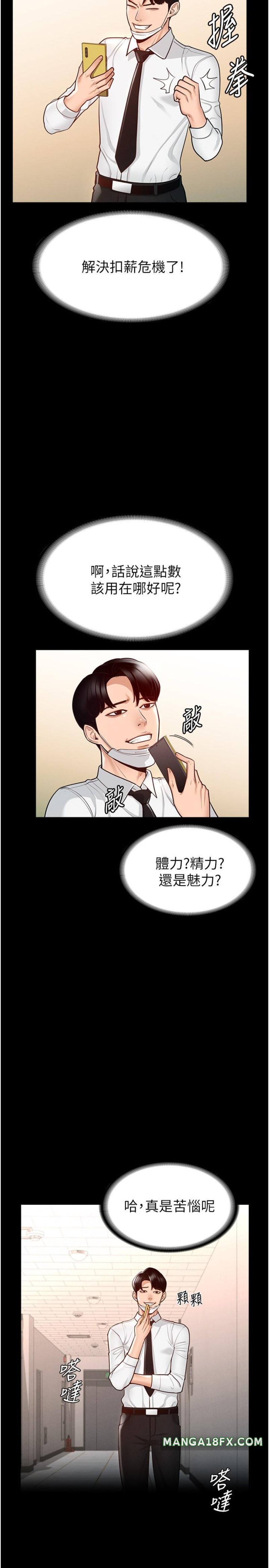 Supervisor Access Raw Chapter 3 image 31