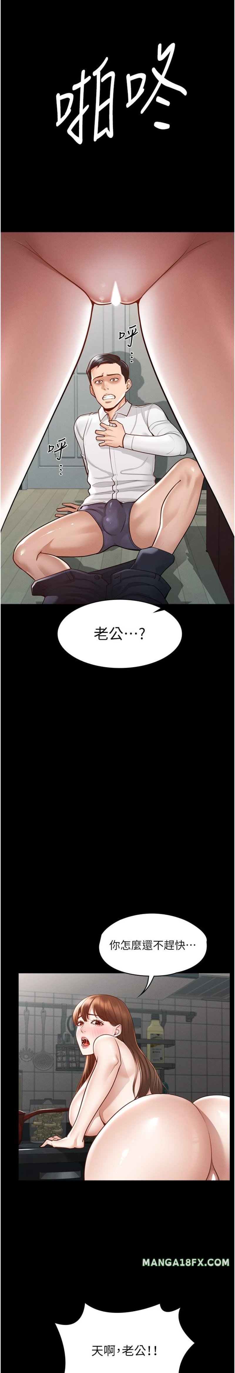 Supervisor Access Raw Chapter 3 image 33