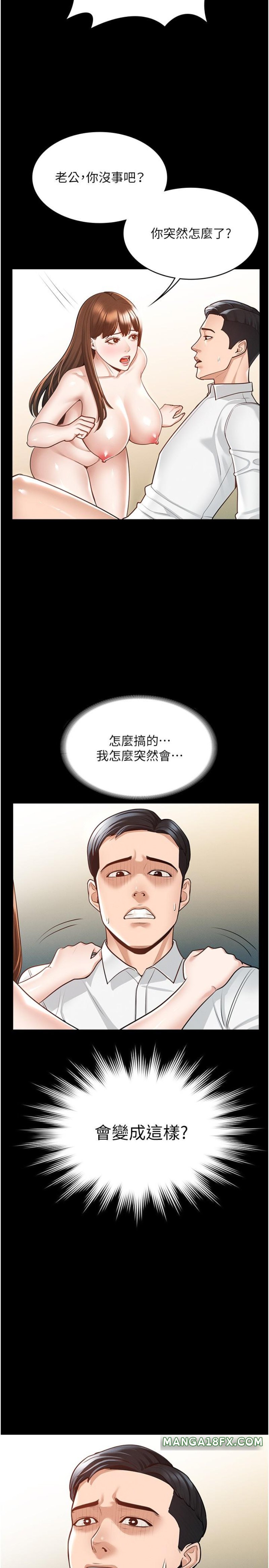 Supervisor Access Raw Chapter 3 image 34