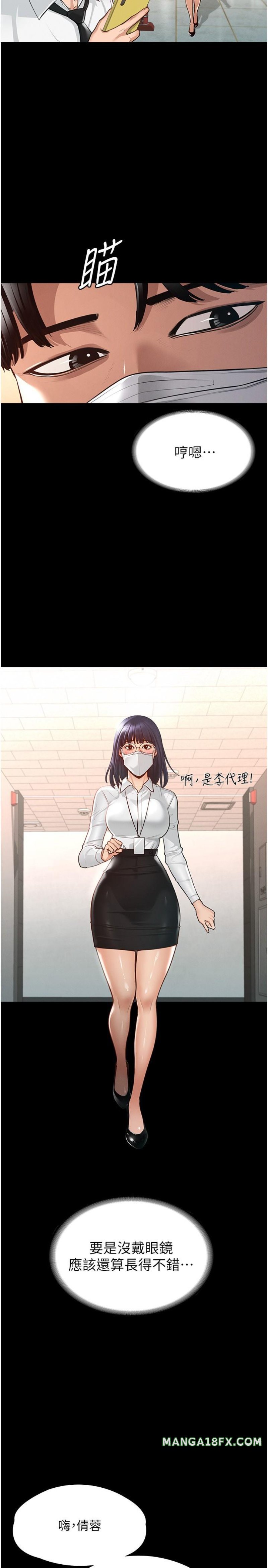 Supervisor Access Raw Chapter 3 image 4