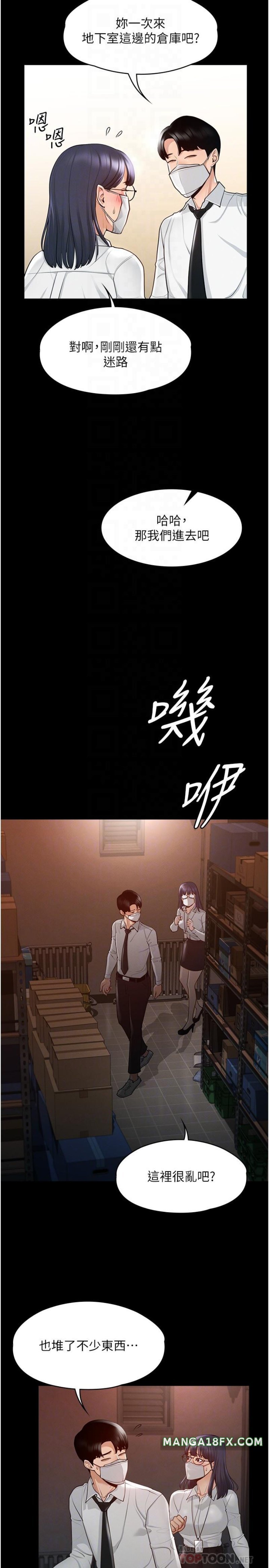 Supervisor Access Raw Chapter 3 image 5