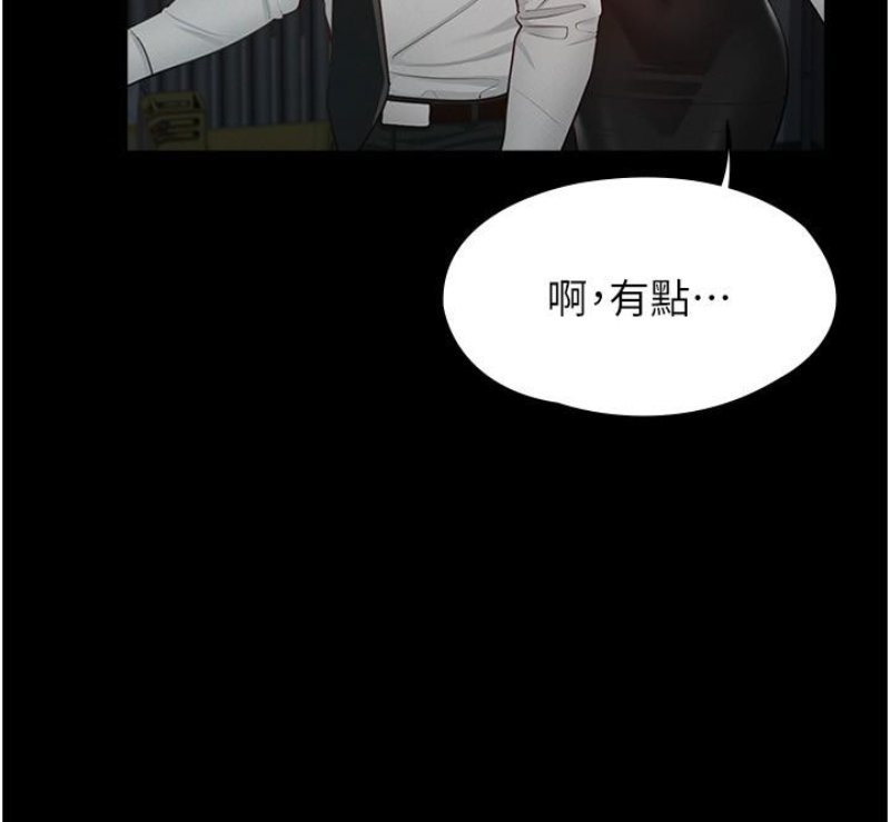 Supervisor Access Raw Chapter 3 image 6