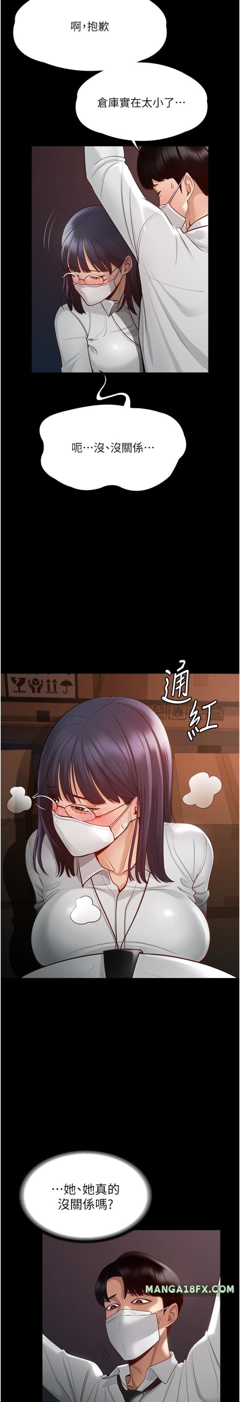 Supervisor Access Raw Chapter 3 image 8