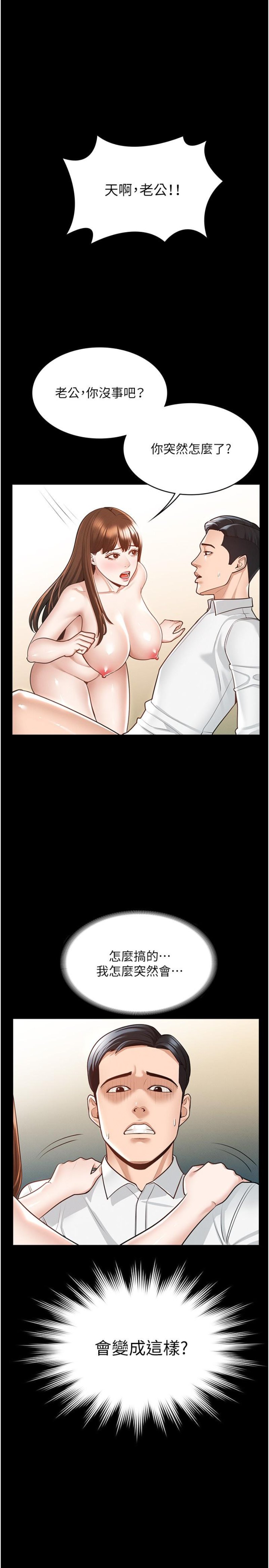 Supervisor Access Raw Chapter 4 image 0