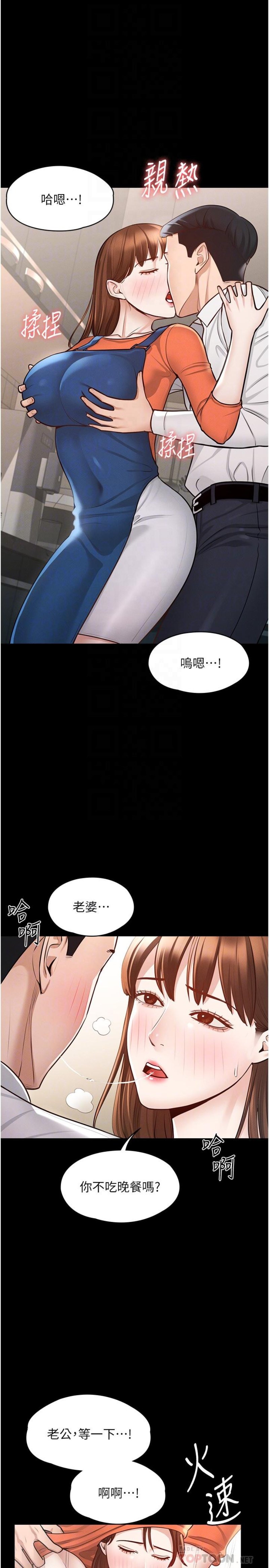 Supervisor Access Raw Chapter 4 image 9