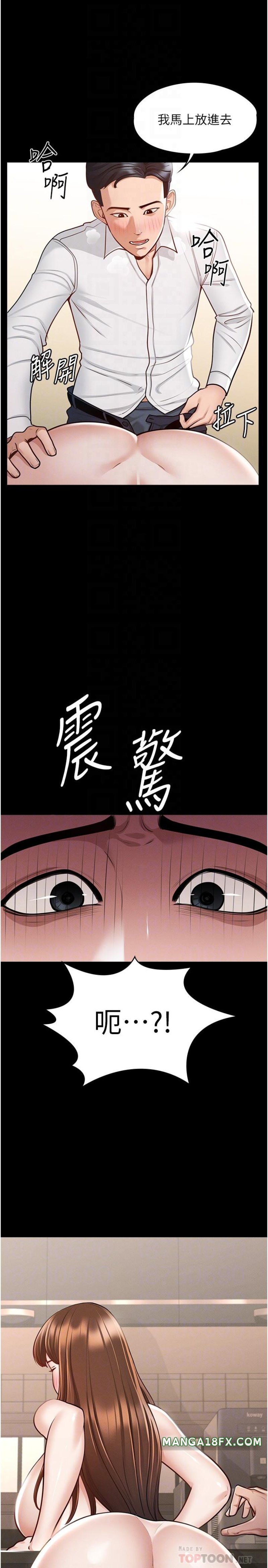 Supervisor Access Raw Chapter 4 image 13