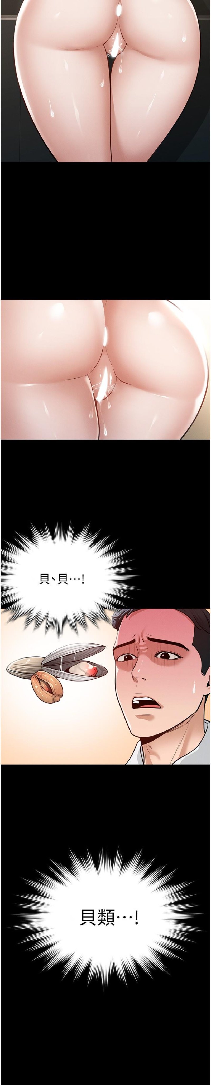 Supervisor Access Raw Chapter 4 image 14