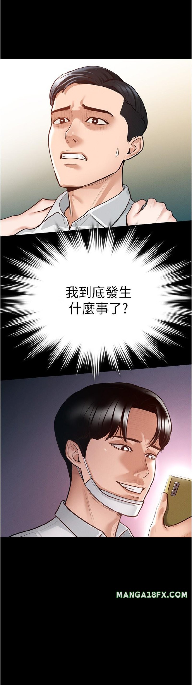 Supervisor Access Raw Chapter 4 image 1