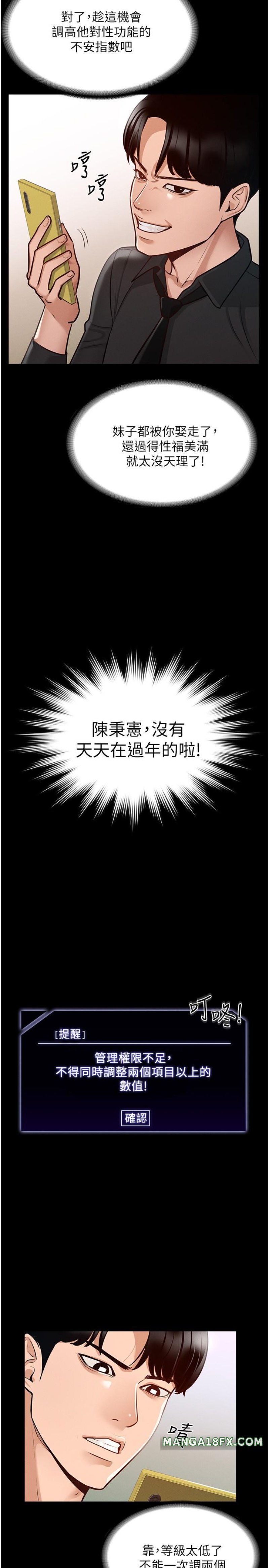 Supervisor Access Raw Chapter 4 image 21