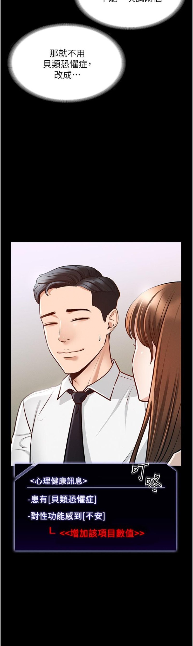 Supervisor Access Raw Chapter 4 image 22