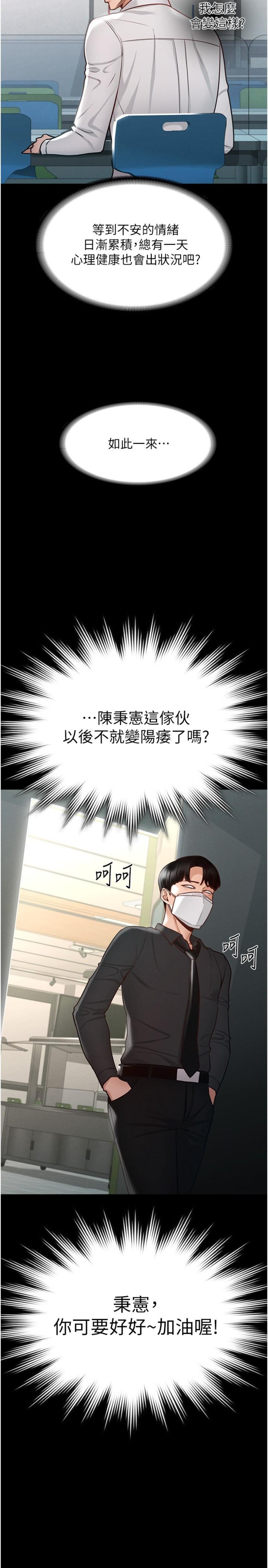 Supervisor Access Raw Chapter 4 image 24