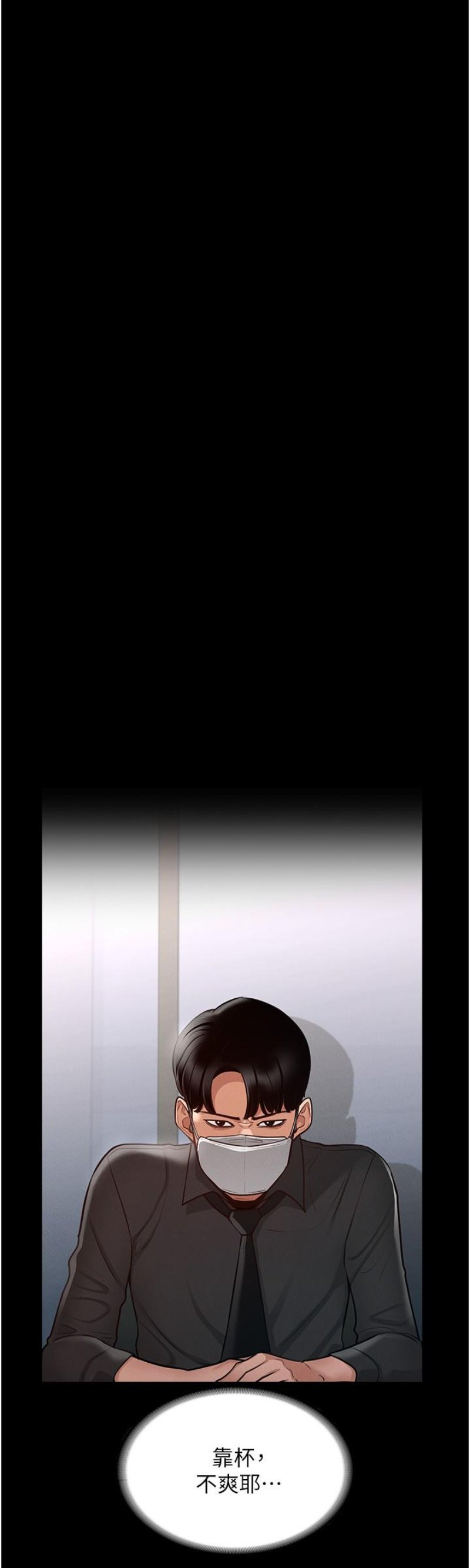 Supervisor Access Raw Chapter 4 image 26