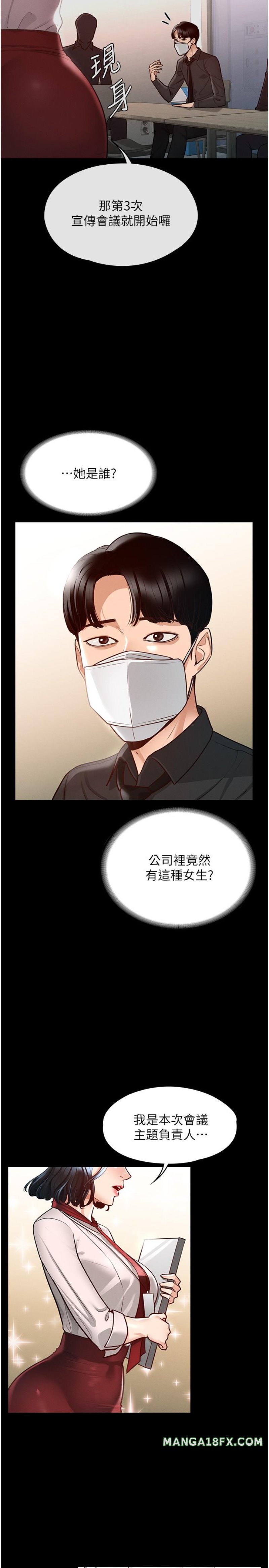 Supervisor Access Raw Chapter 4 image 28