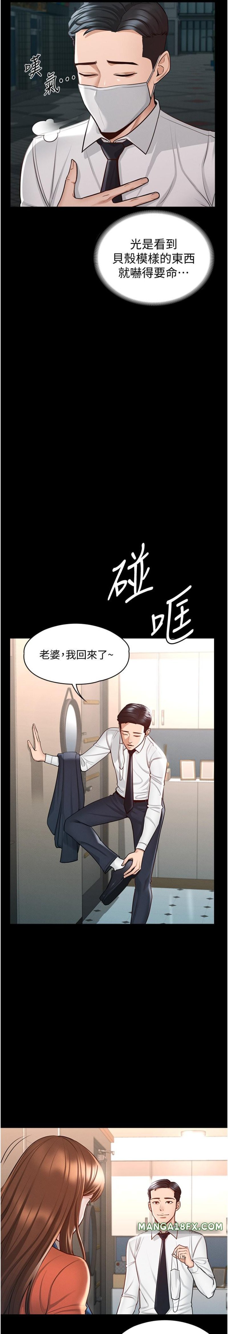 Supervisor Access Raw Chapter 4 image 4