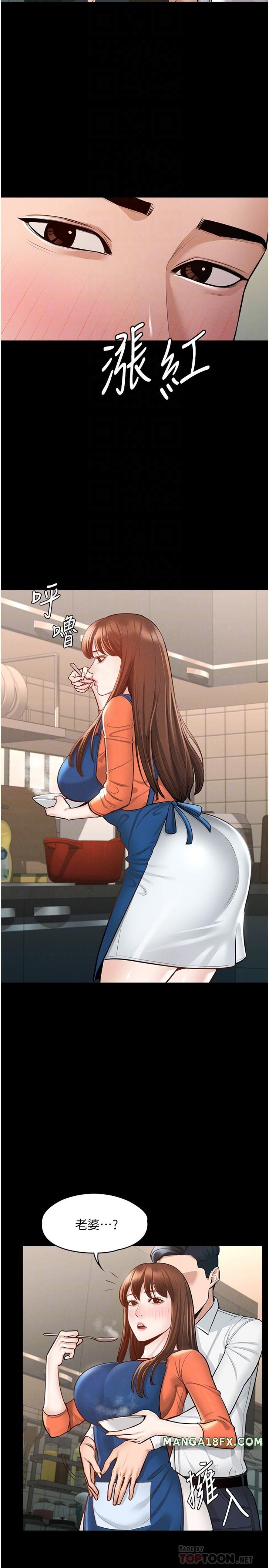 Supervisor Access Raw Chapter 4 image 7