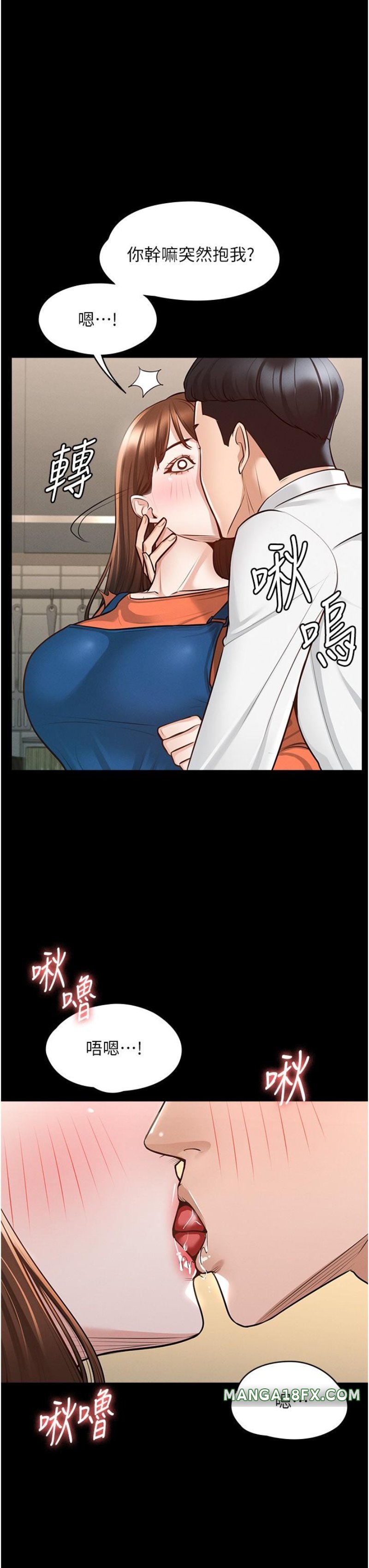 Supervisor Access Raw Chapter 4 image 8
