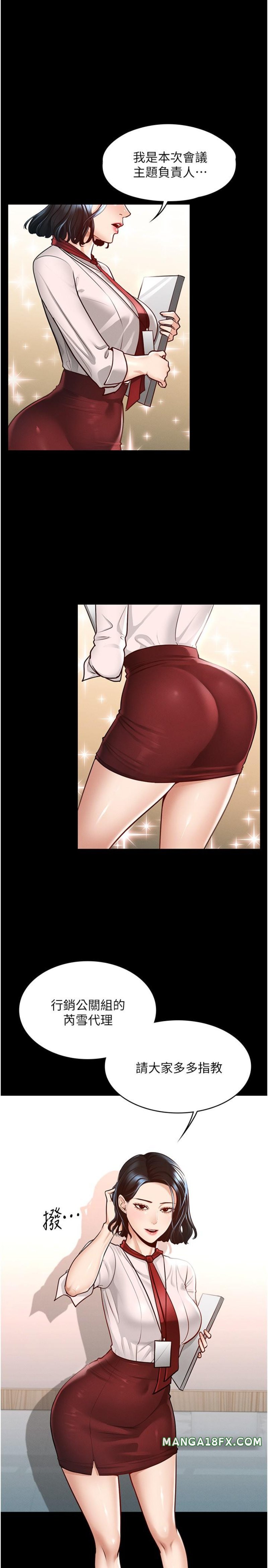 Supervisor Access Raw Chapter 5 image 0