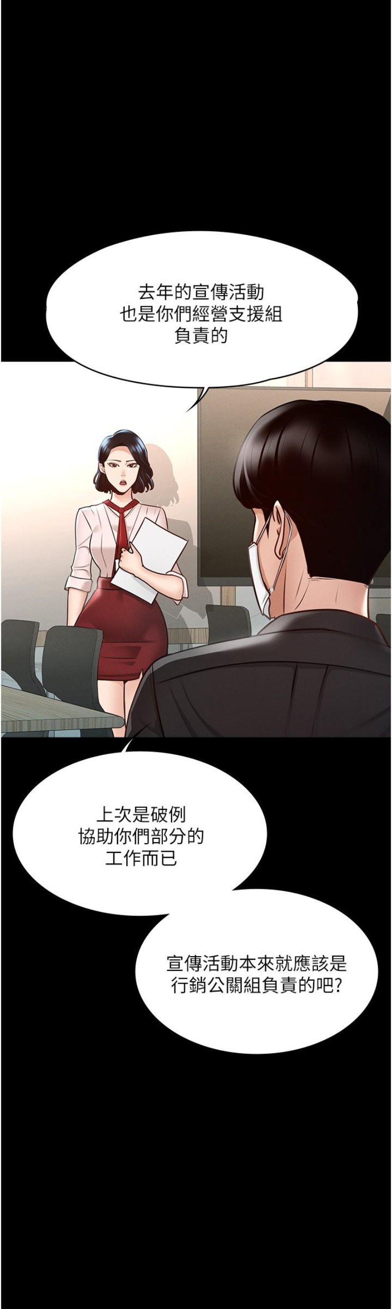 Supervisor Access Raw Chapter 5 image 10