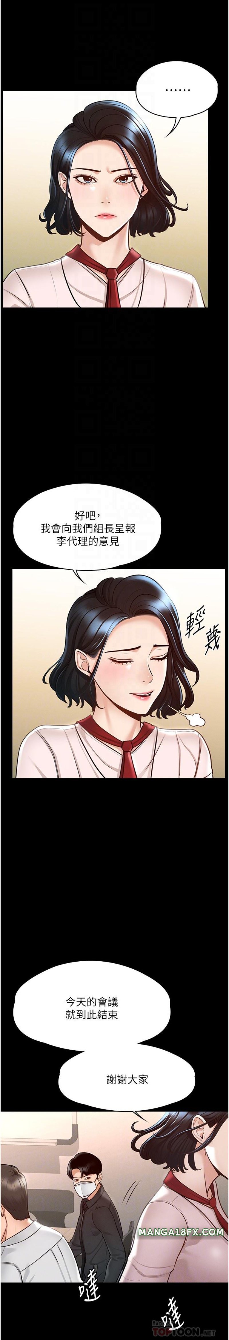 Supervisor Access Raw Chapter 5 image 11