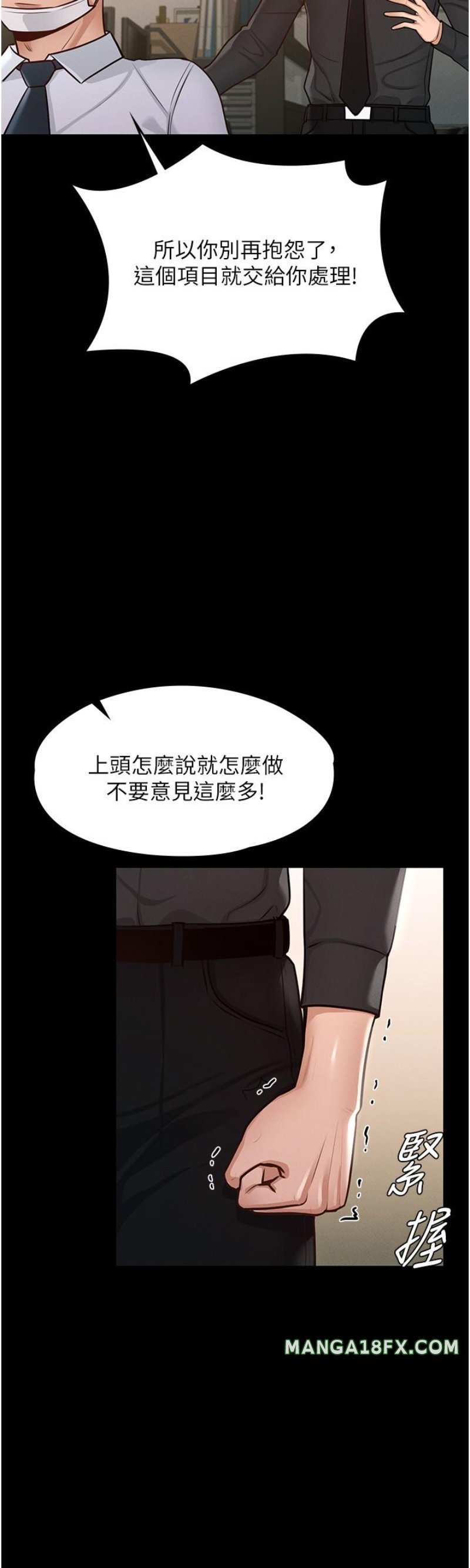 Supervisor Access Raw Chapter 5 image 14