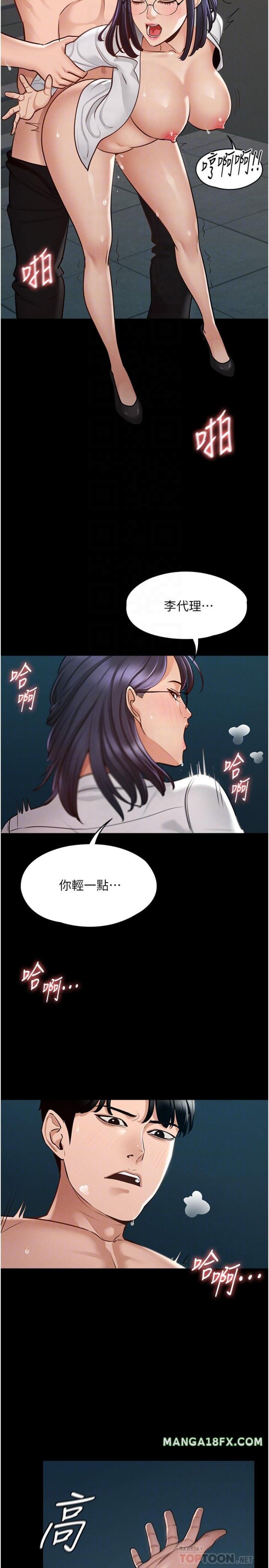 Supervisor Access Raw Chapter 5 image 17