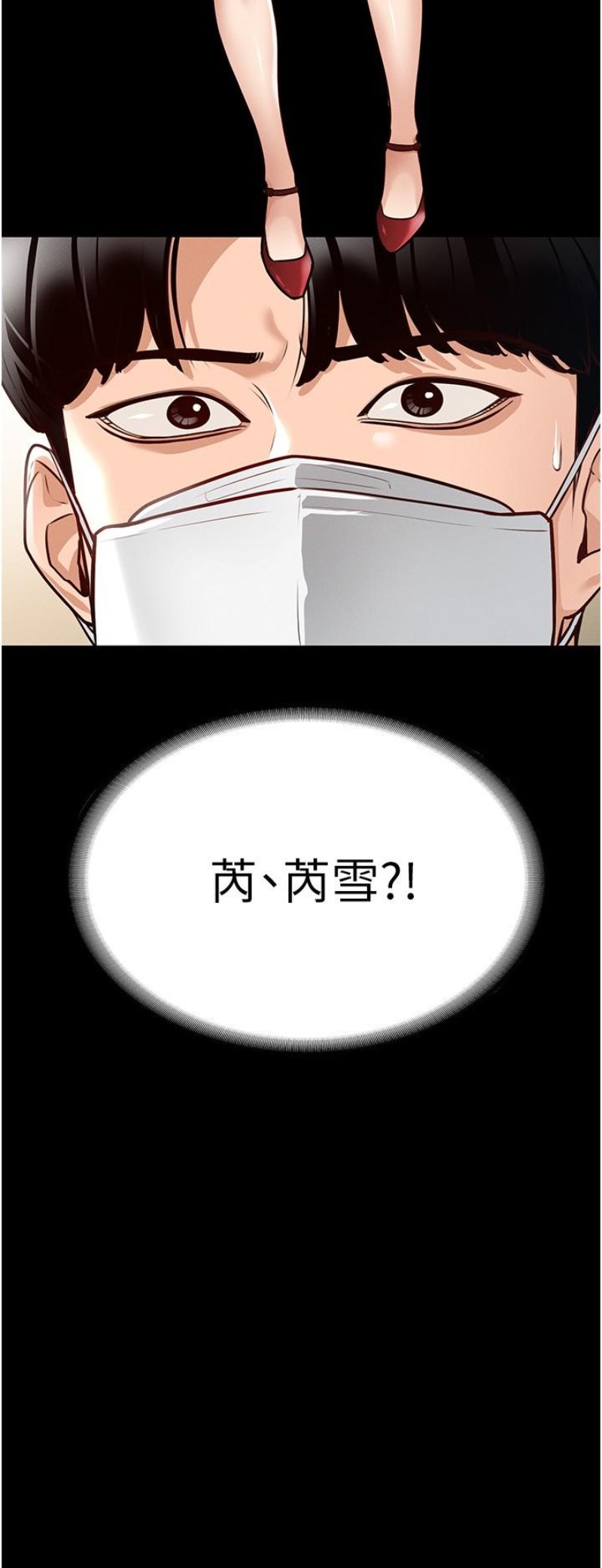 Supervisor Access Raw Chapter 5 image 1