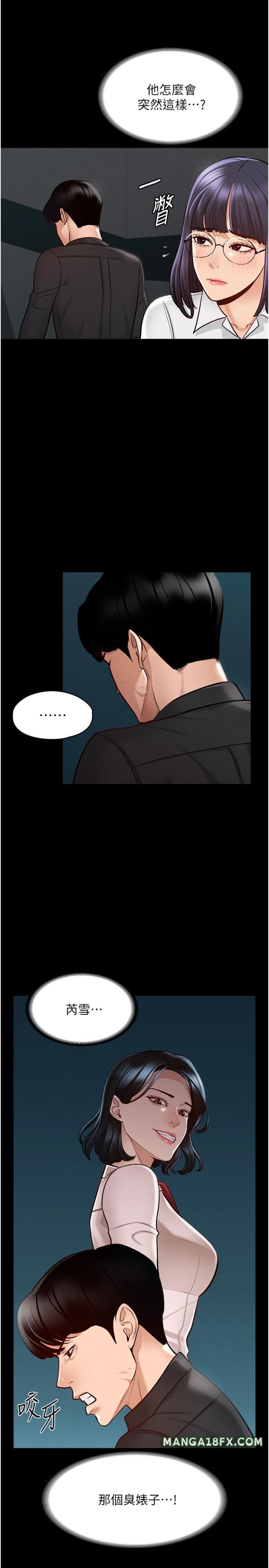 Supervisor Access Raw Chapter 5 image 25