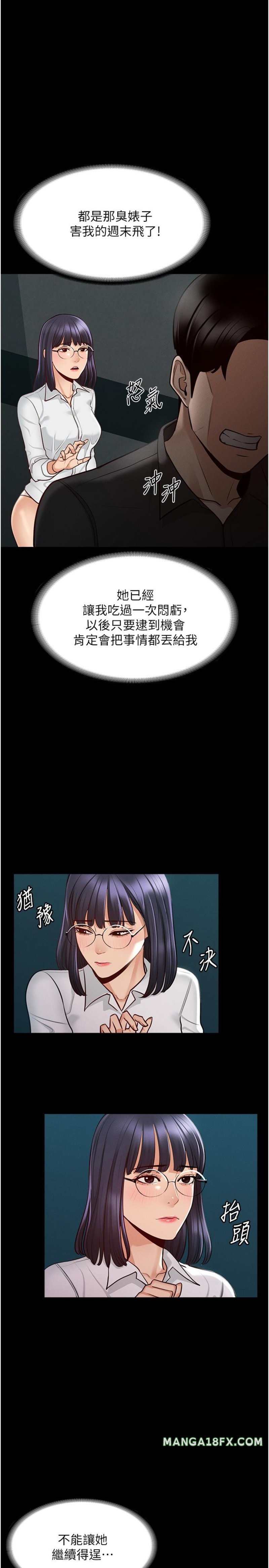 Supervisor Access Raw Chapter 5 image 26