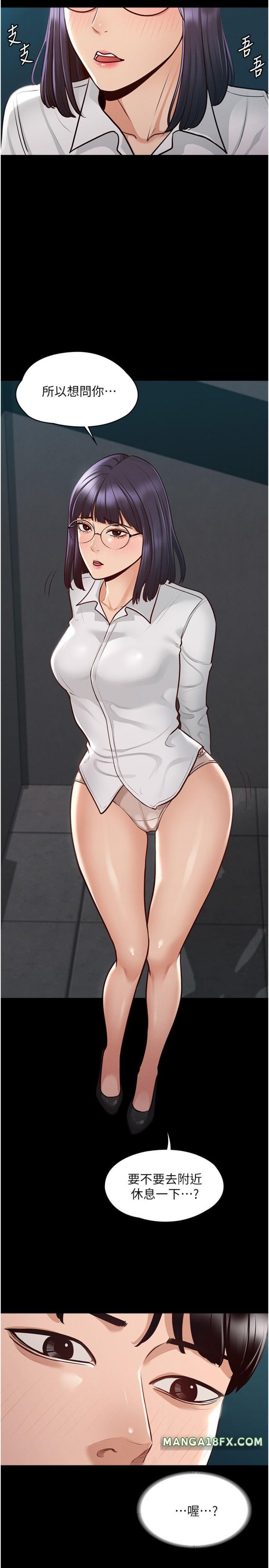 Supervisor Access Raw Chapter 5 image 29