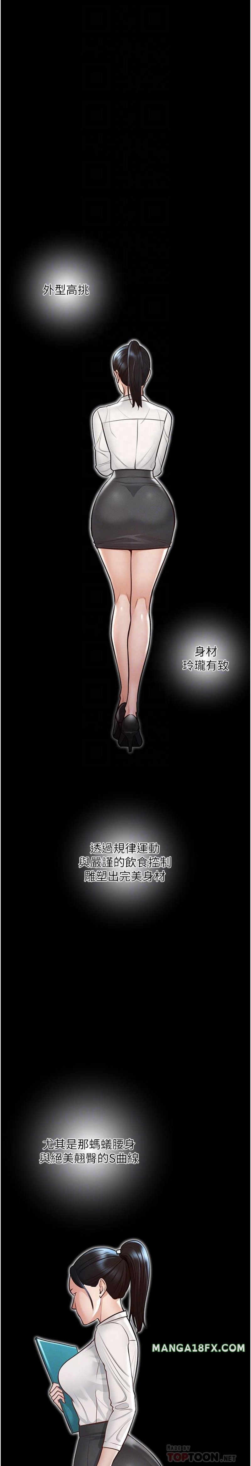 Supervisor Access Raw Chapter 5 image 3